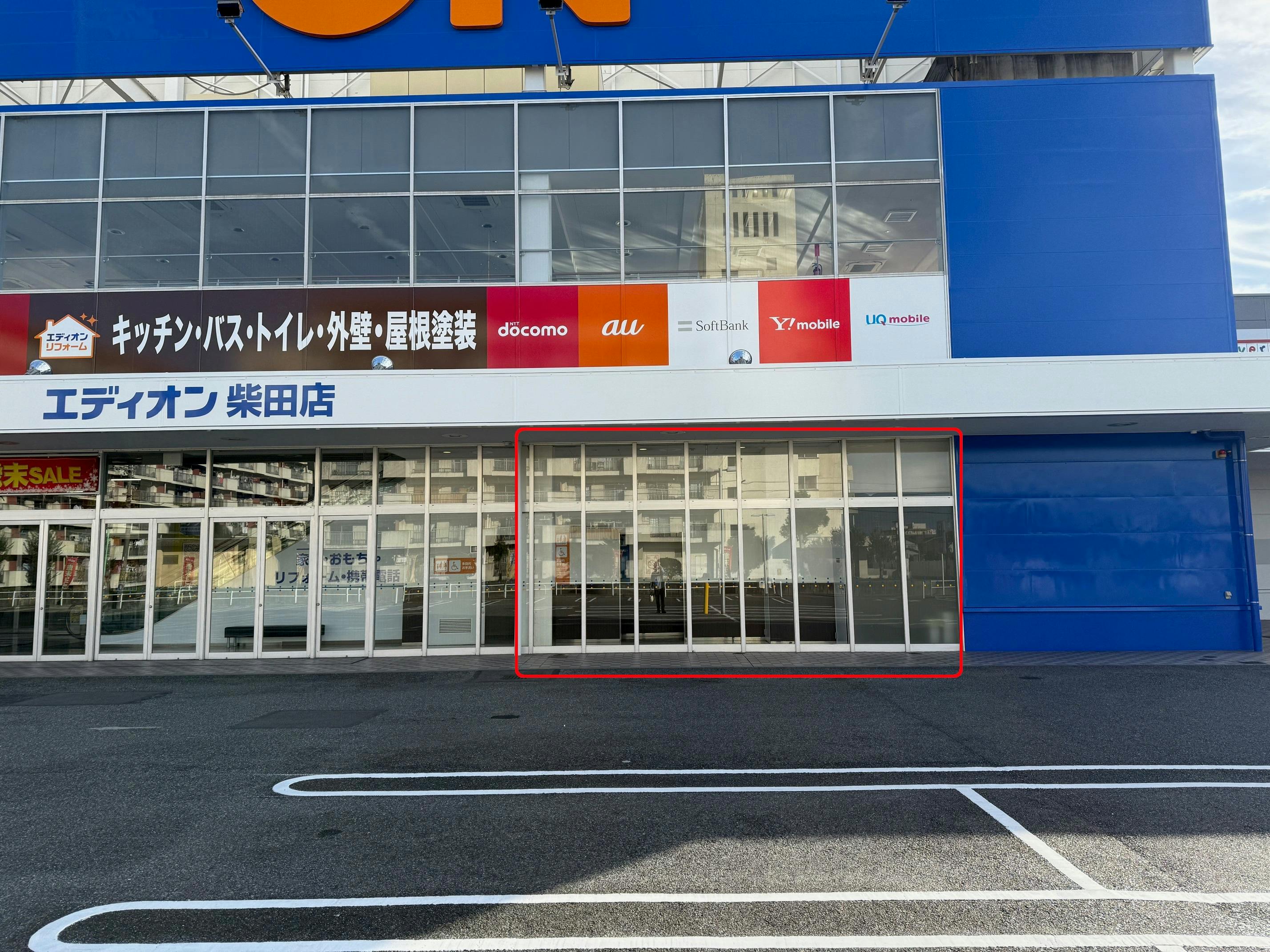 【エディオン柴田店】ポップアップ・プロモーション・キッチンカーの出店に適した入口前スペース