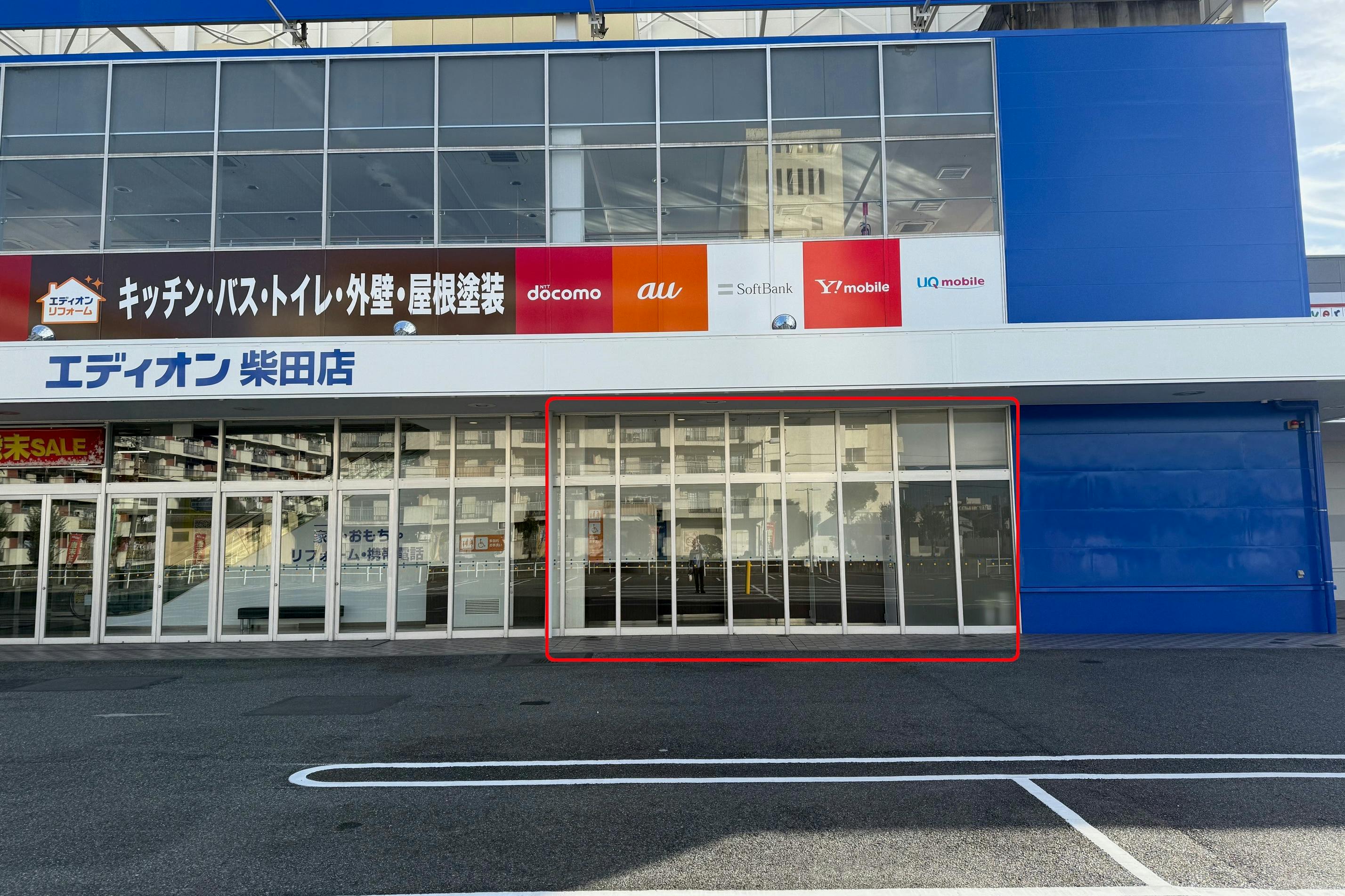 【エディオン柴田店】ポップアップ・プロモーション・キッチンカーの出店に適した入口前スペース