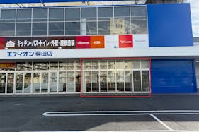 【エディオン柴田店】ポップアップ・プロモーション・キッチンカーの出店に適した入口前スペース