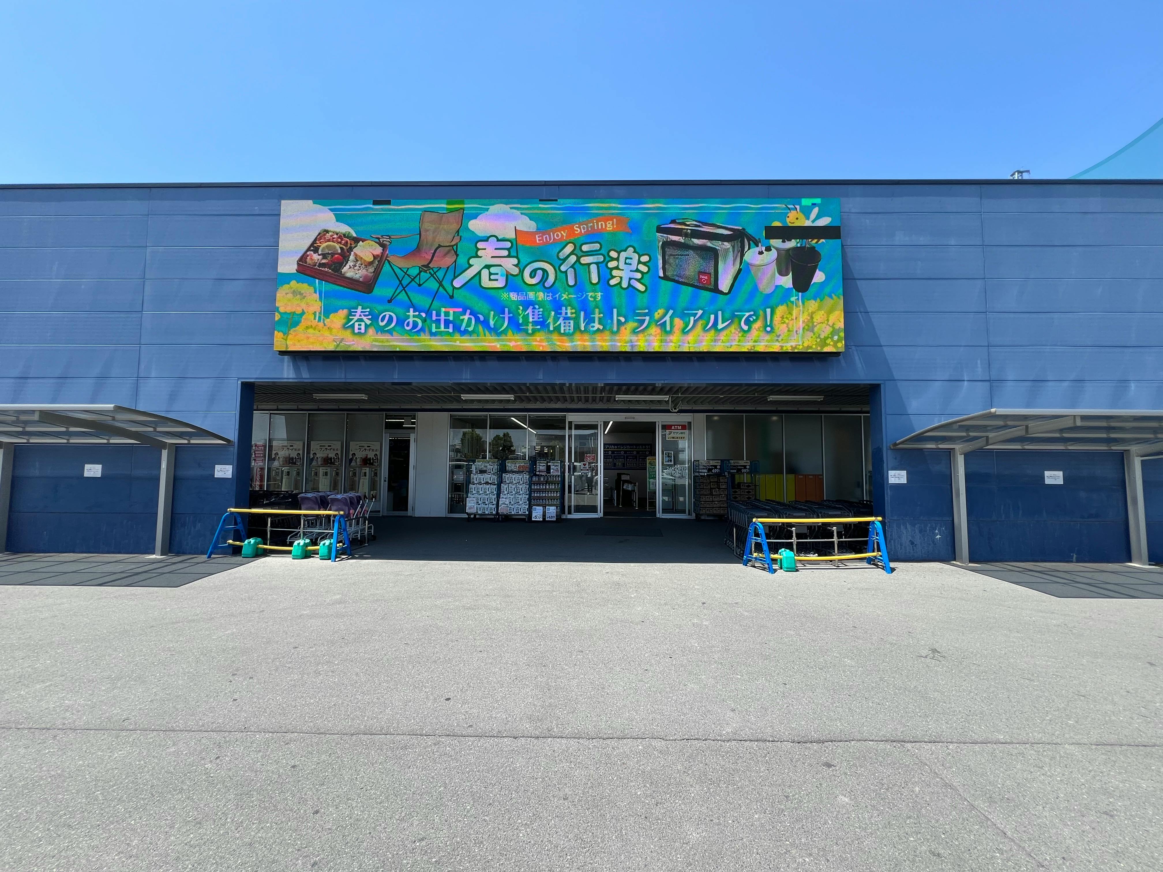 【スーパーセンタートライアル柳川西蒲池店】キッチンカー・食物販の出店が可能なキッチンカースペース