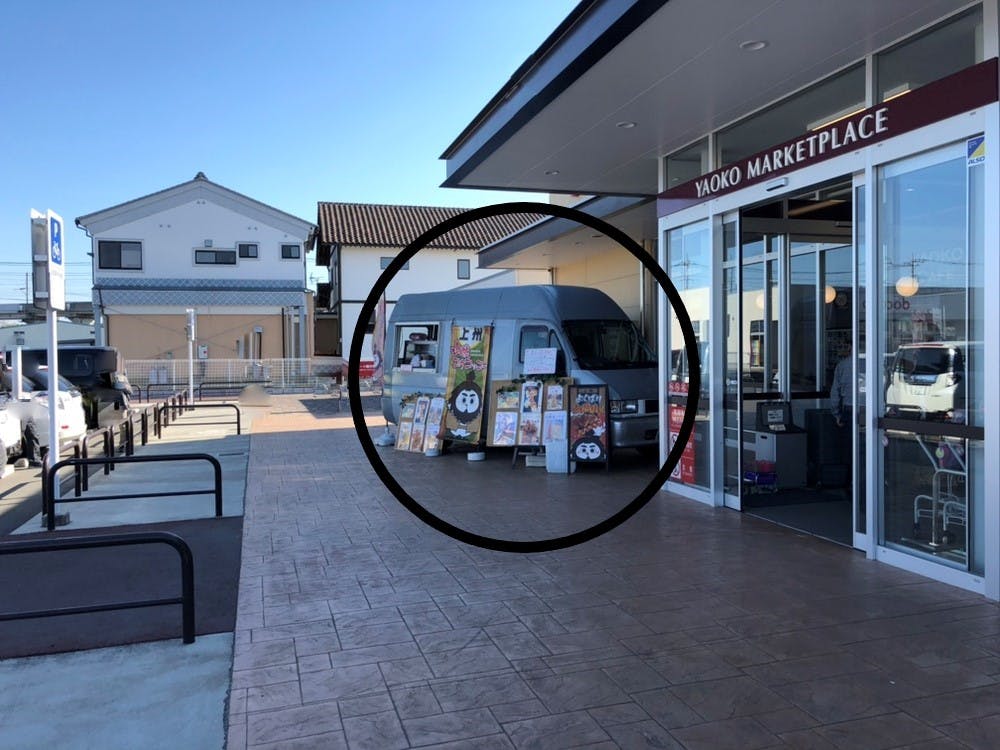 【フレスポ藤岡】キッチンカー出店に適したスーパー前の屋外スペースの画像