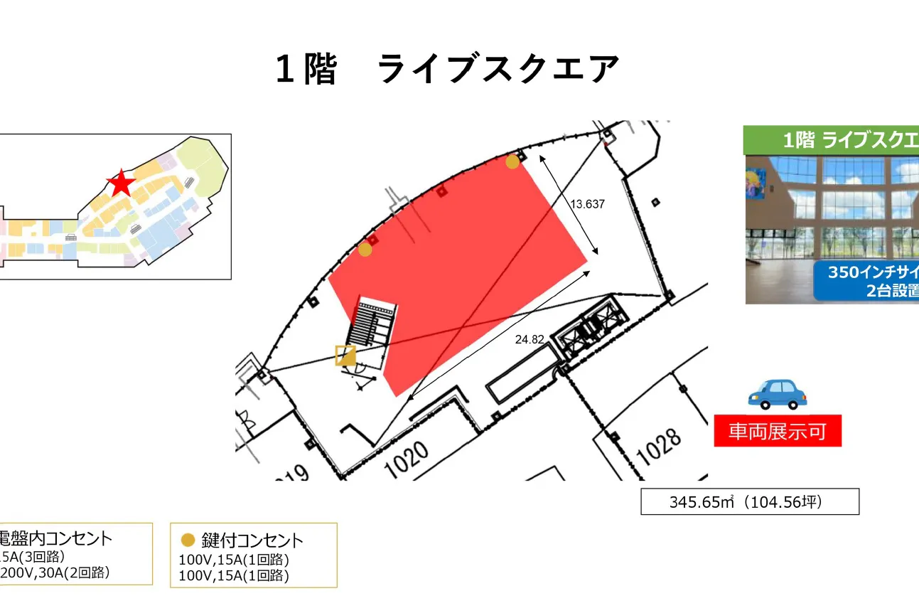 【イオンモール新利府】1階 ライブスクエア