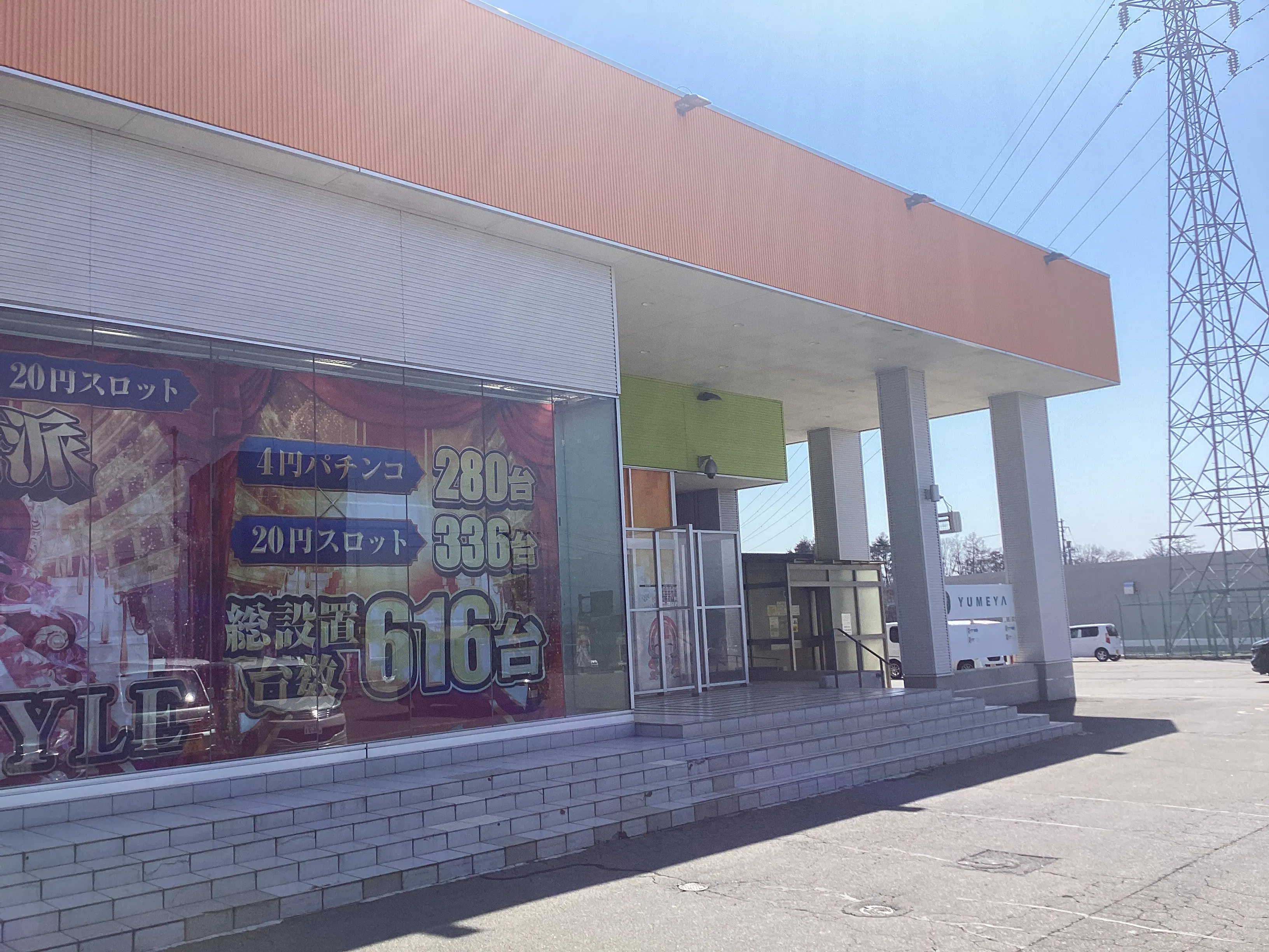 【夢屋小諸店】キッチンカーやプロモーション等に最適なアミューズメント施設のイベントスペース