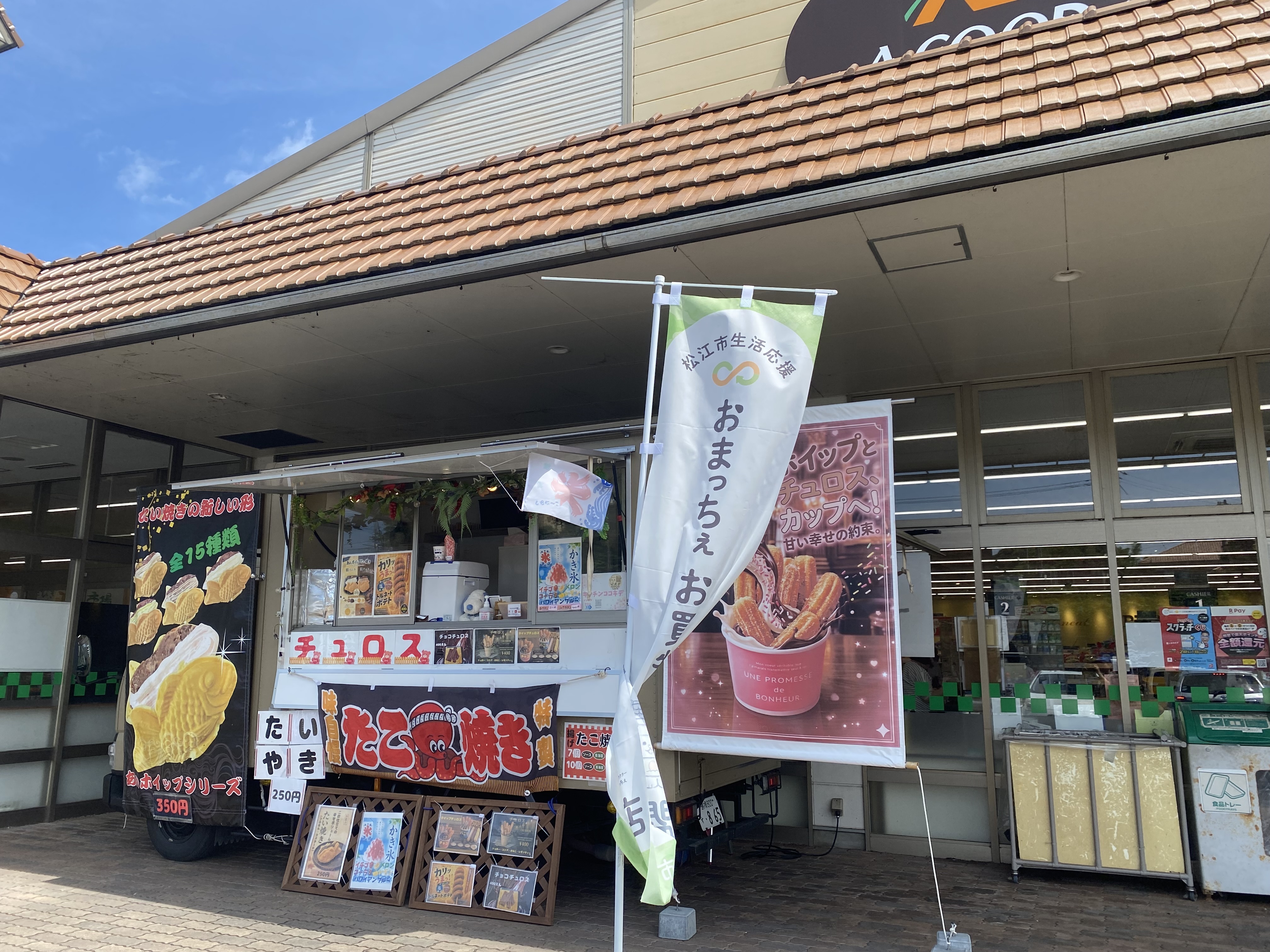 【Aコープふるえ店】食物販や販促イベントに最適な店頭軒下スペース