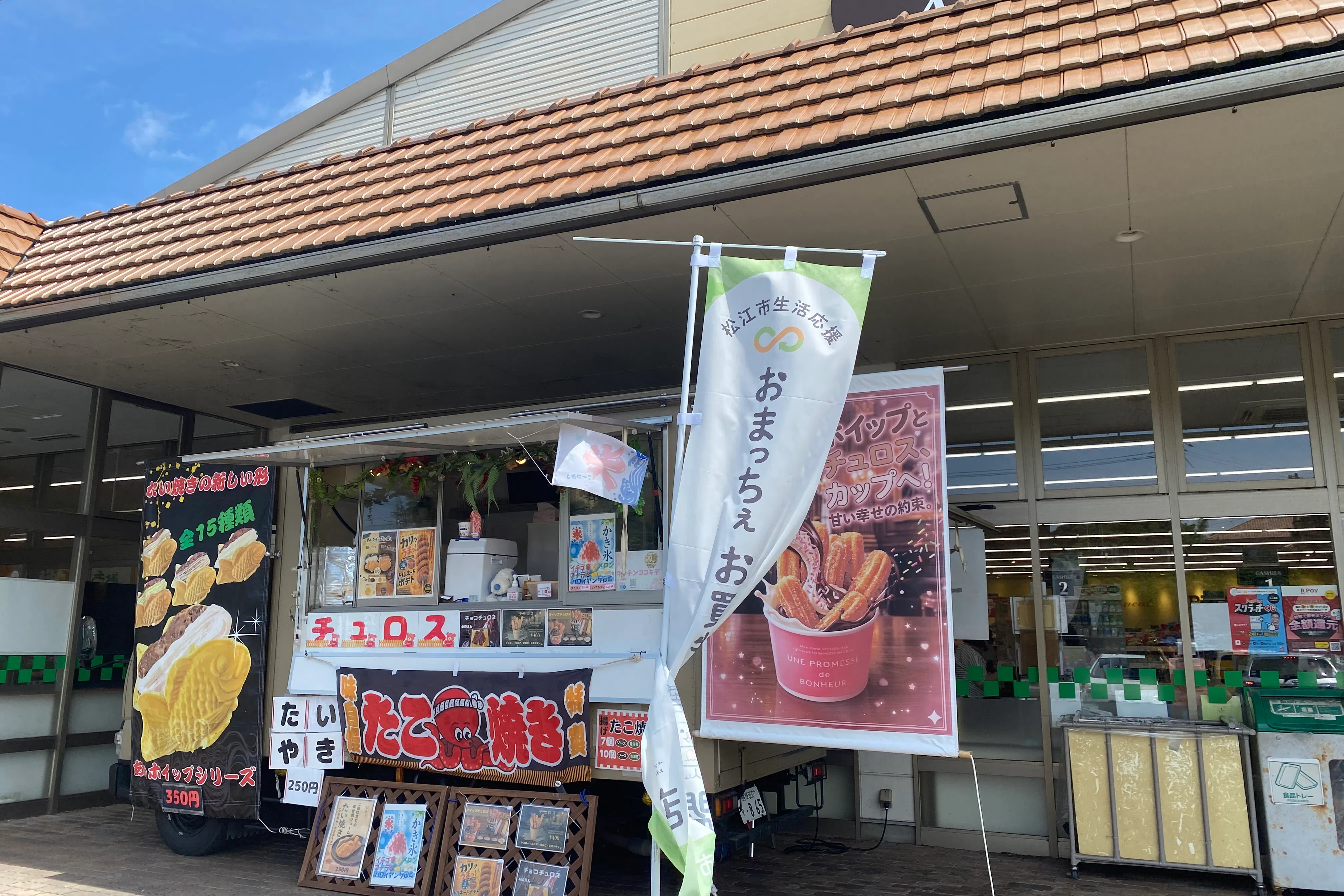 【Aコープふるえ店】食物販や販促イベントに最適な店頭軒下スペース