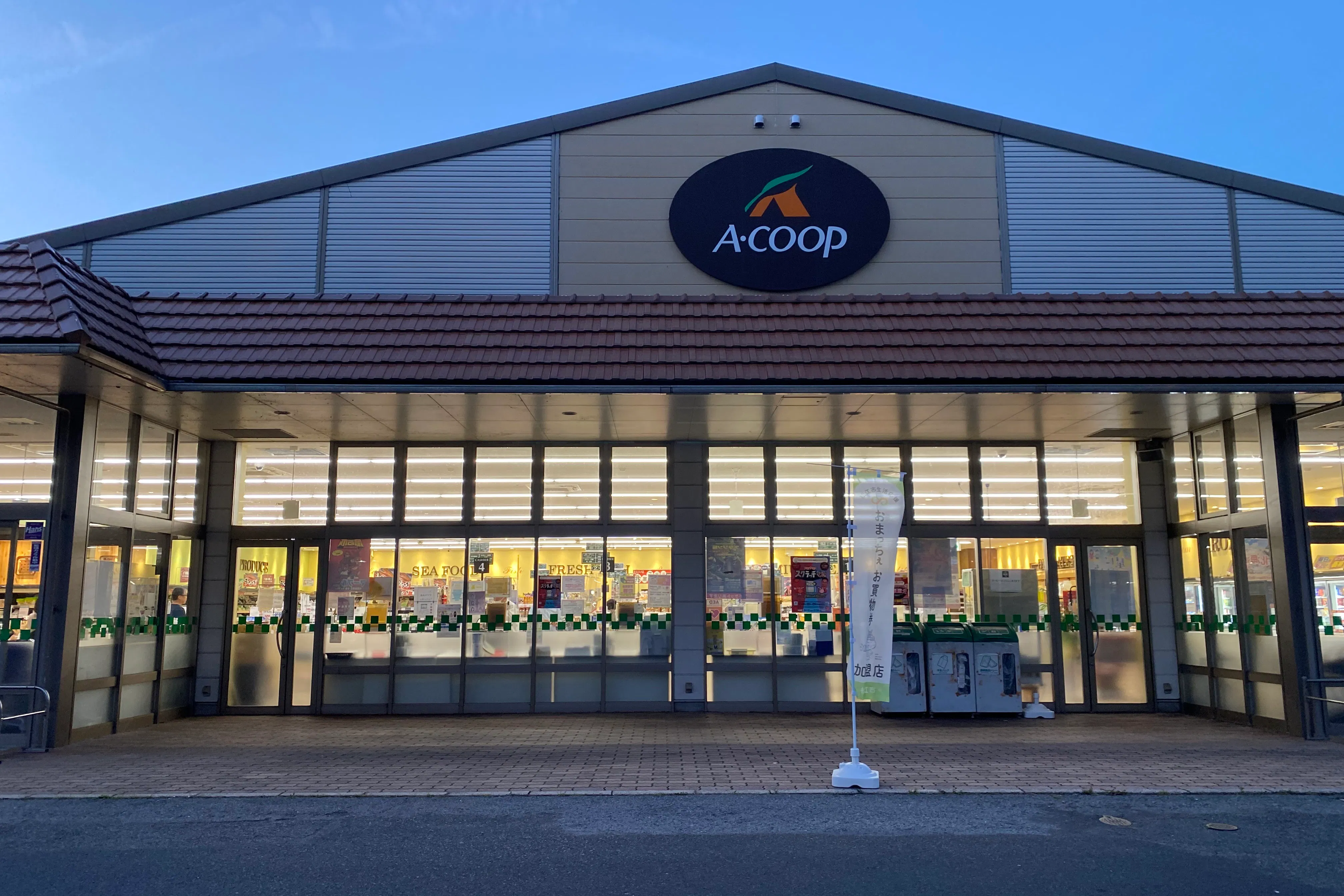 【Aコープふるえ店】食物販や販促イベントに最適な店頭軒下スペース