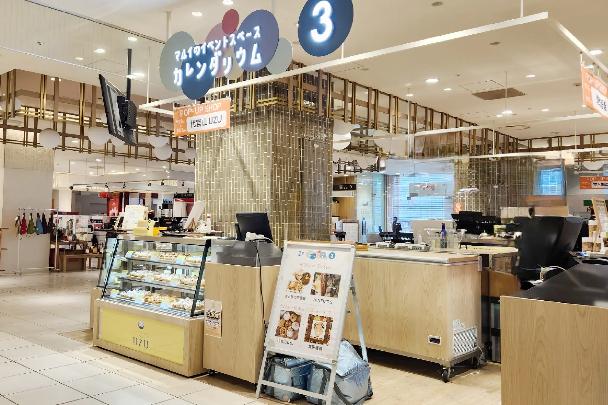 【北千住マルイ】2階 カレンダリウムF14【食物販・物産展】店内入って正面、什器完備の好立地スペース