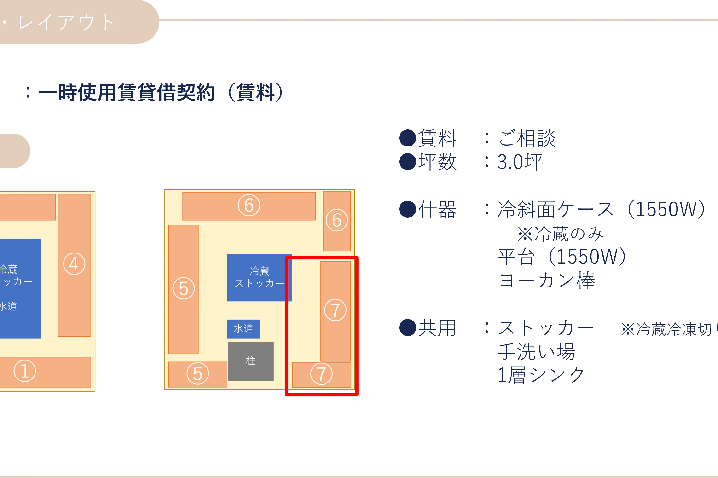 【北千住マルイ】2階 カレンダリウムF14【食物販・物産展】店内入って正面、什器完備の好立地スペース