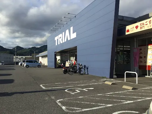 【スーパーセンタートライアル大竹店】ポーチ前(屋根なし/正面左側)※NG商材 ウォーターサーバー/買取/眼鏡