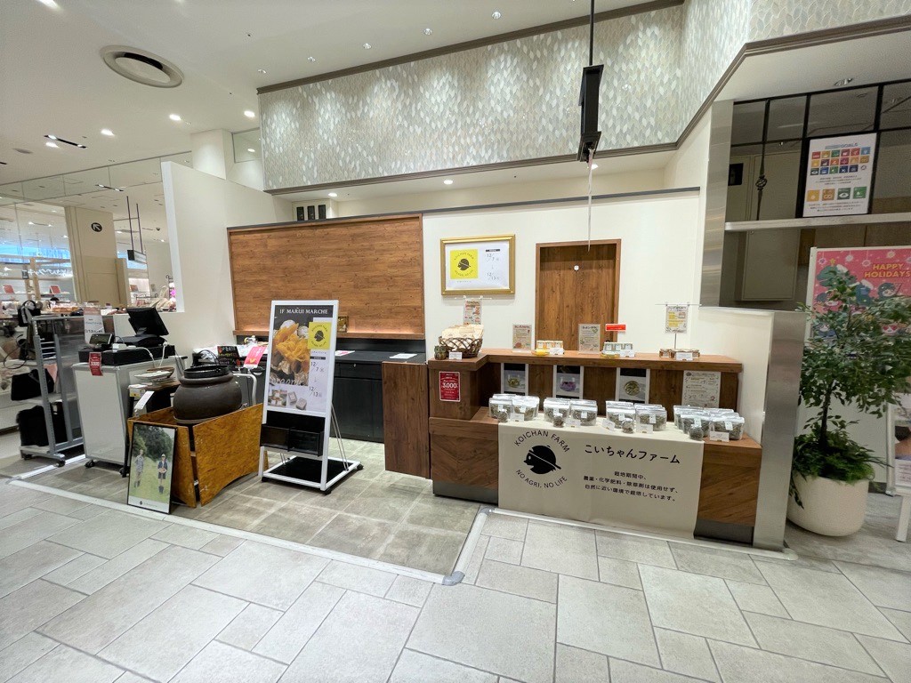 【神戸マルイ】1階 カレンダリウムF04【食物販・物販】ストック付き（冷蔵庫・冷凍庫あり）スペース