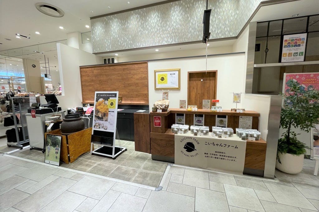 【神戸マルイ】1階 カレンダリウムF04【食物販・物販】ストック付き(冷蔵庫・冷凍庫あり)スペース