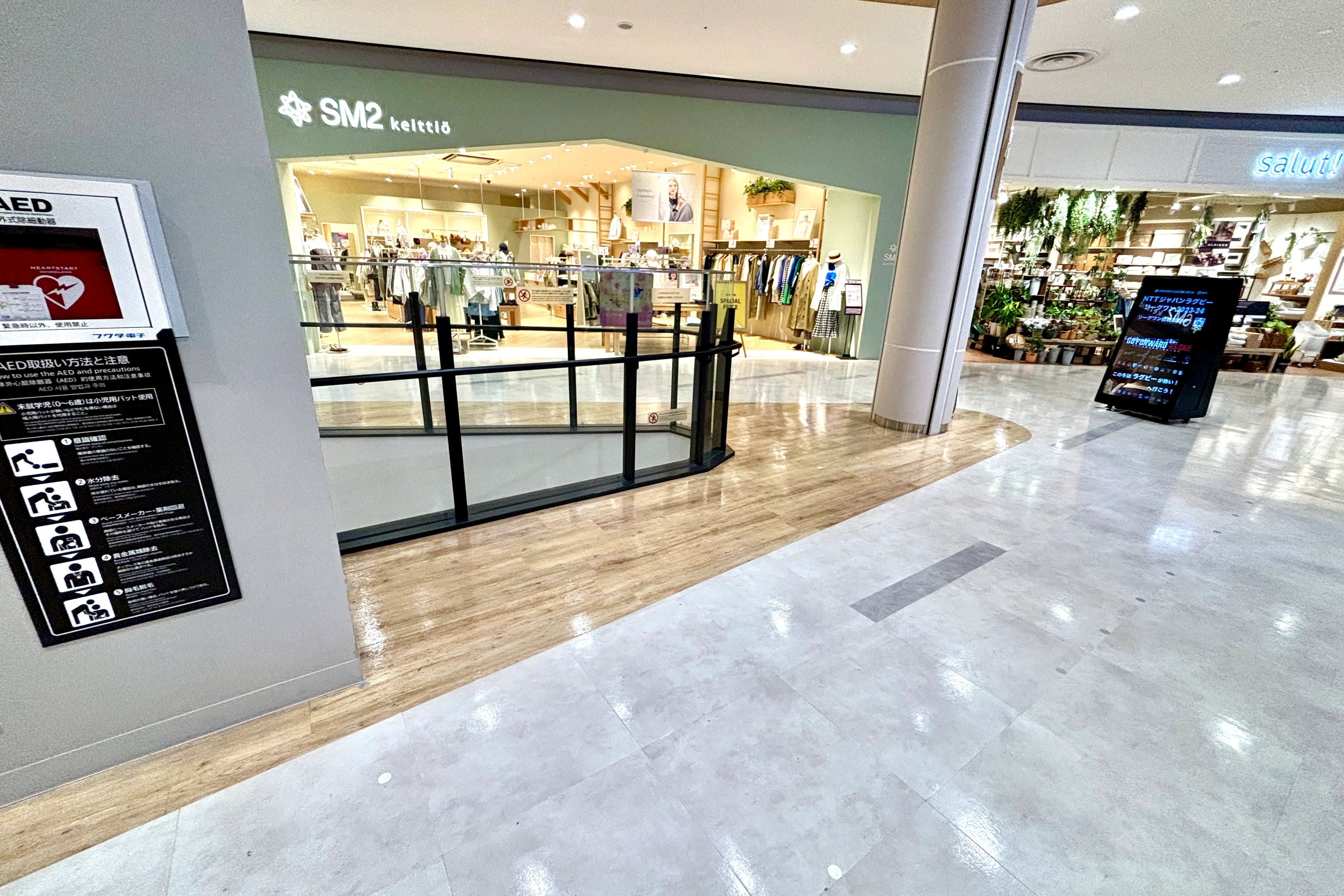 【イオンモール Nagoya Noritake Garden】2F 中央南スポット