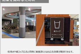 【イオンモール名古屋茶屋】モール内広告 フードコートステッカー