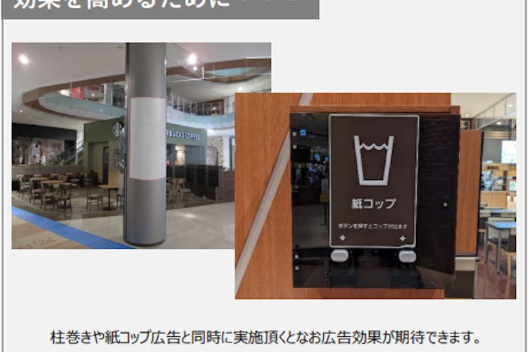 【イオンモール名古屋茶屋】モール内広告 フードコートステッカーの画像2