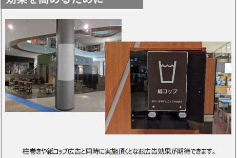 【イオンモール名古屋茶屋】モール内広告 フードコートステッカー