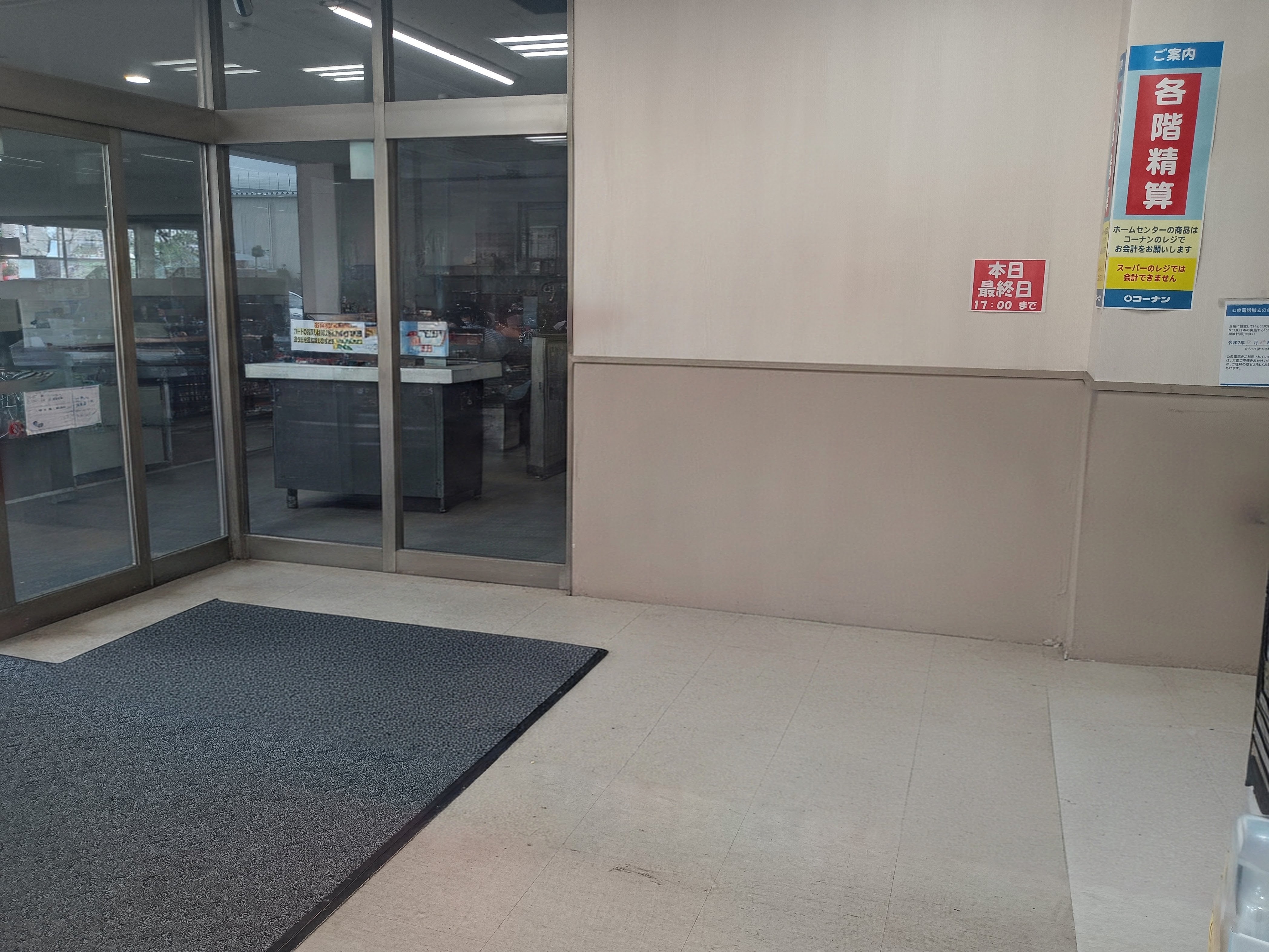 【スーパーバリュー ロピア練馬大泉店】風除室 各種プロモーション、会員獲得イベントに最適なスーパーマーケットの屋内催事イベントスペース
