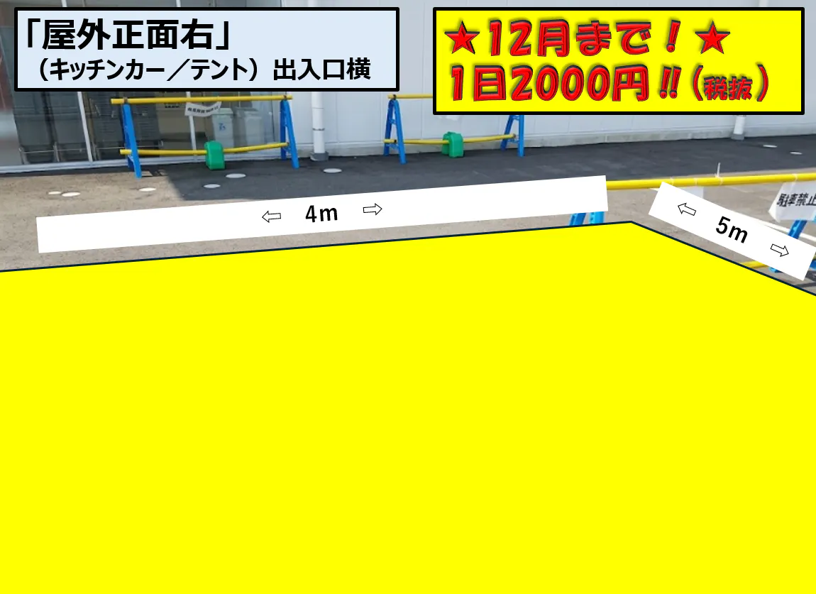 【スーパーセンタートライアル 浜松葵西店】正面右　(キッチンカー/テント・スペース）