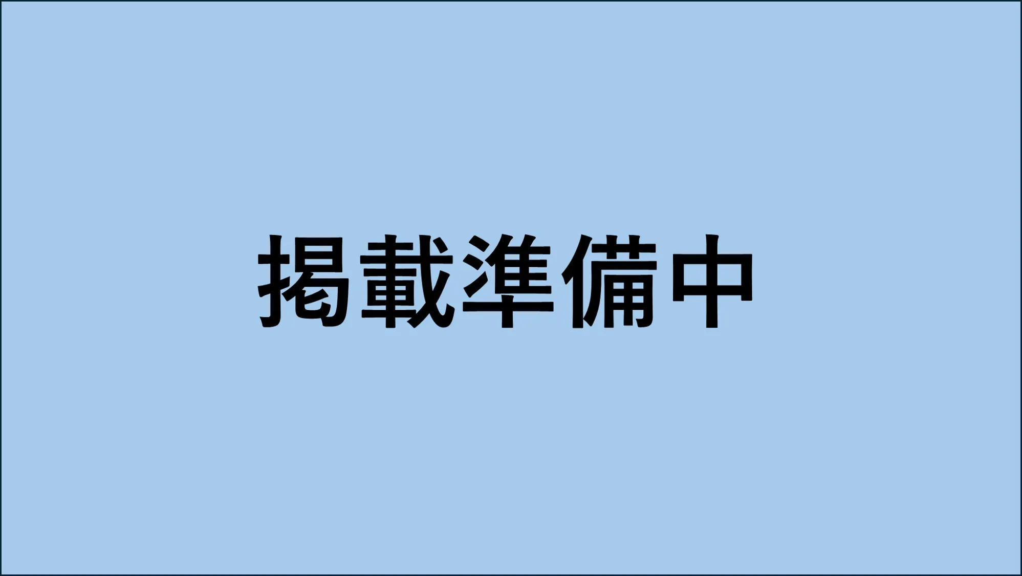 【スーパーセンタートライアル鳥取大杙店】【屋外ポーチ内軒下】携帯キャリア様 限定公開スペース