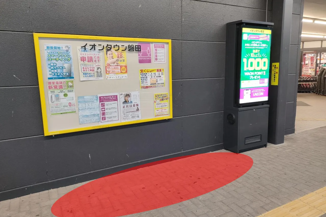 【イオンタウン磐田】プロモーションイベントや小規模物販に最適な大型スーパー出入口横にある通行量の多い軒下スペース