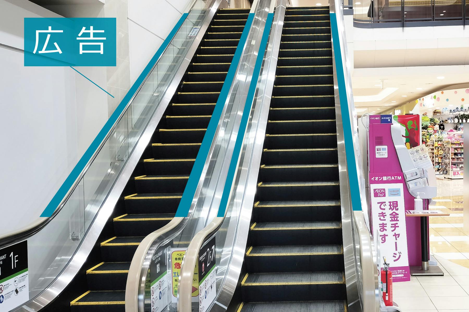 【イオンモール下田】モール内広告 エスカレーターの画像