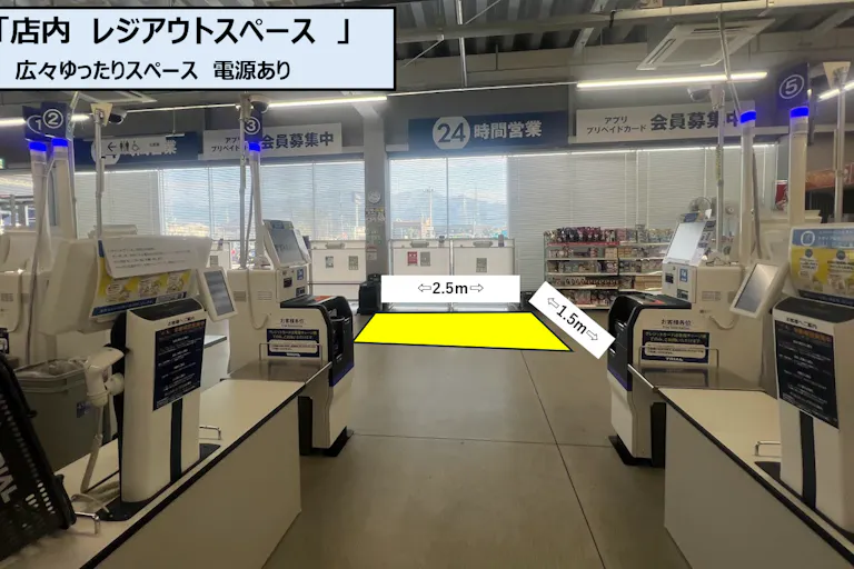 【スーパーセンタートライアル西条店】レジアウトスペースの画像2