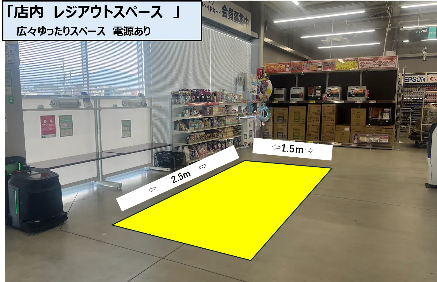【スーパーセンタートライアル西条店】レジアウトスペース