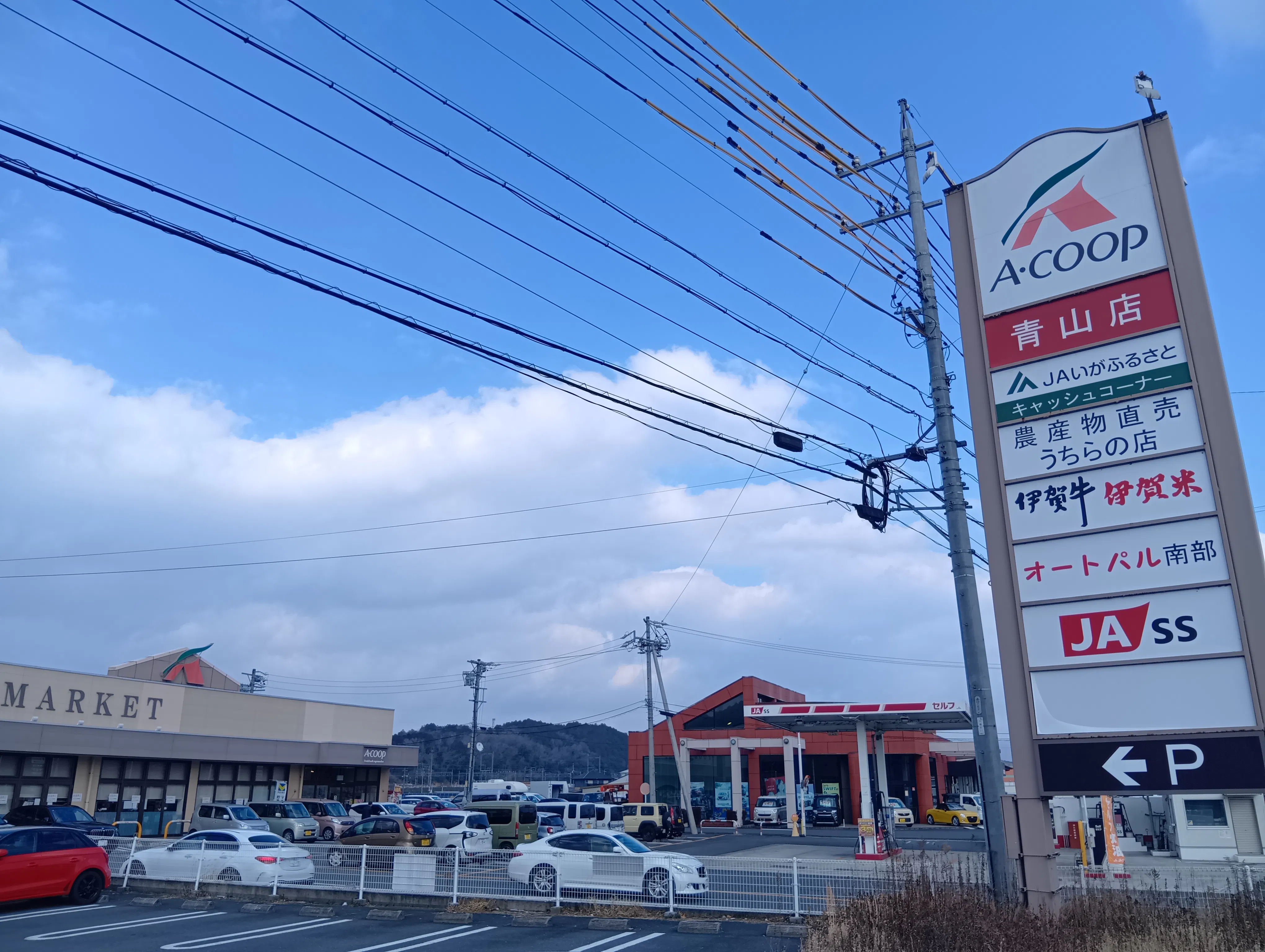 【Aコープ三重青山店】食物販や販促イベントに最適な軒下スペース