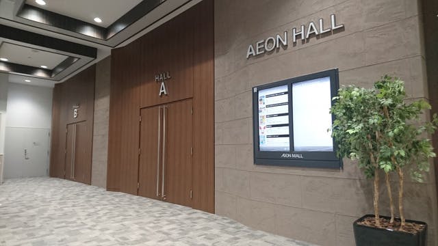 【イオンモールつくば】イオンホールA