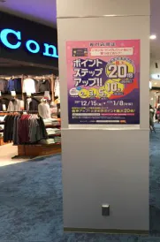 【イオンモール常滑】モール内広告 柱巻き