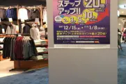 【イオンモール常滑】モール内広告 柱巻き