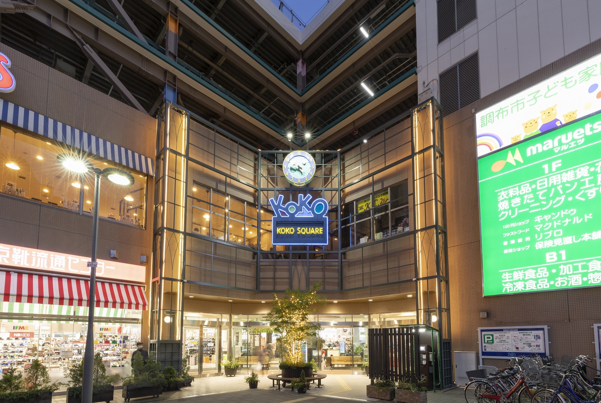 地域に愛されて20年を迎えます