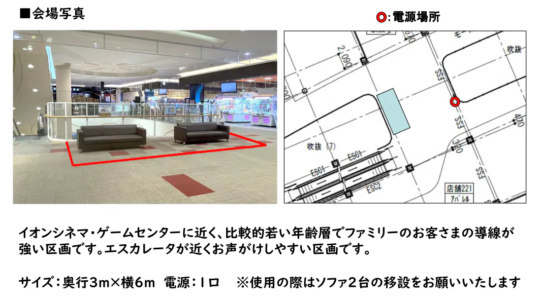 【イオンモール銚子*】2F  GIGO前　ブリッジ