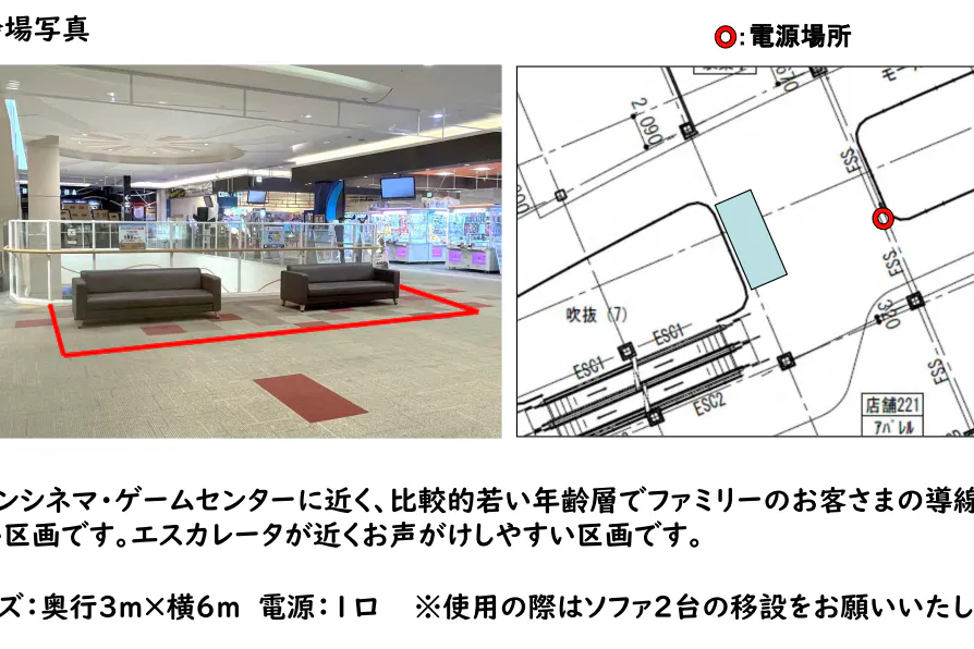 【イオンモール銚子*】2F GIGO前 ブリッジ