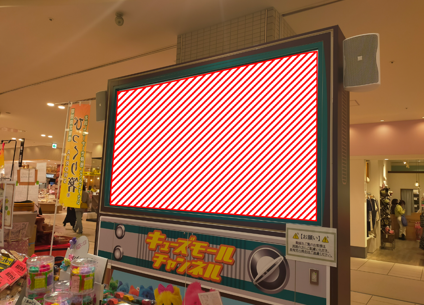 【あべのキューズモール】あべのキューズモール【メディア】「④‐aデジタルサイネージ・キューズモールチャンネル」