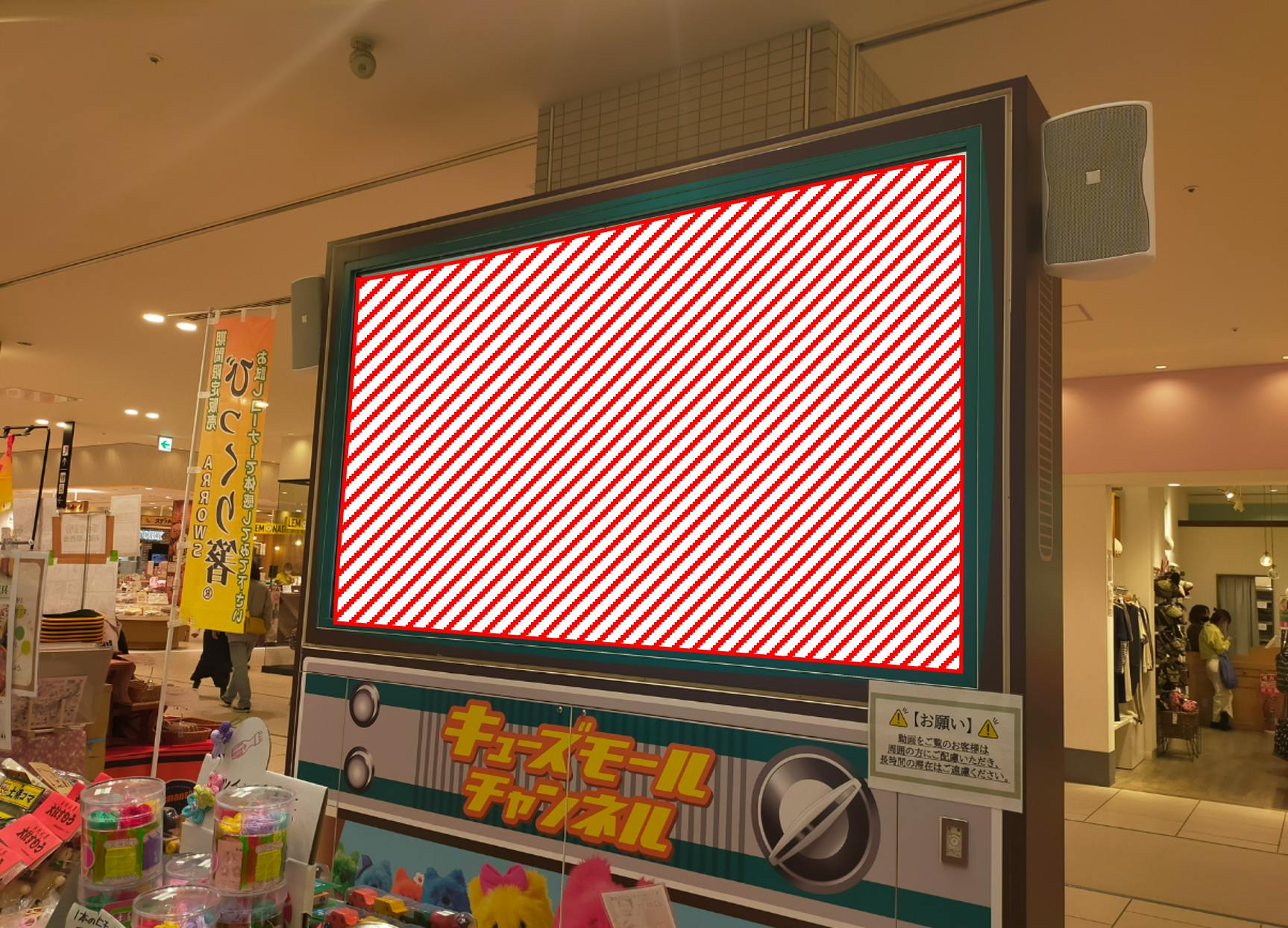 【あべのキューズモール】あべのキューズモール【メディア】「④‐aデジタルサイネージ・キューズモールチャンネル」