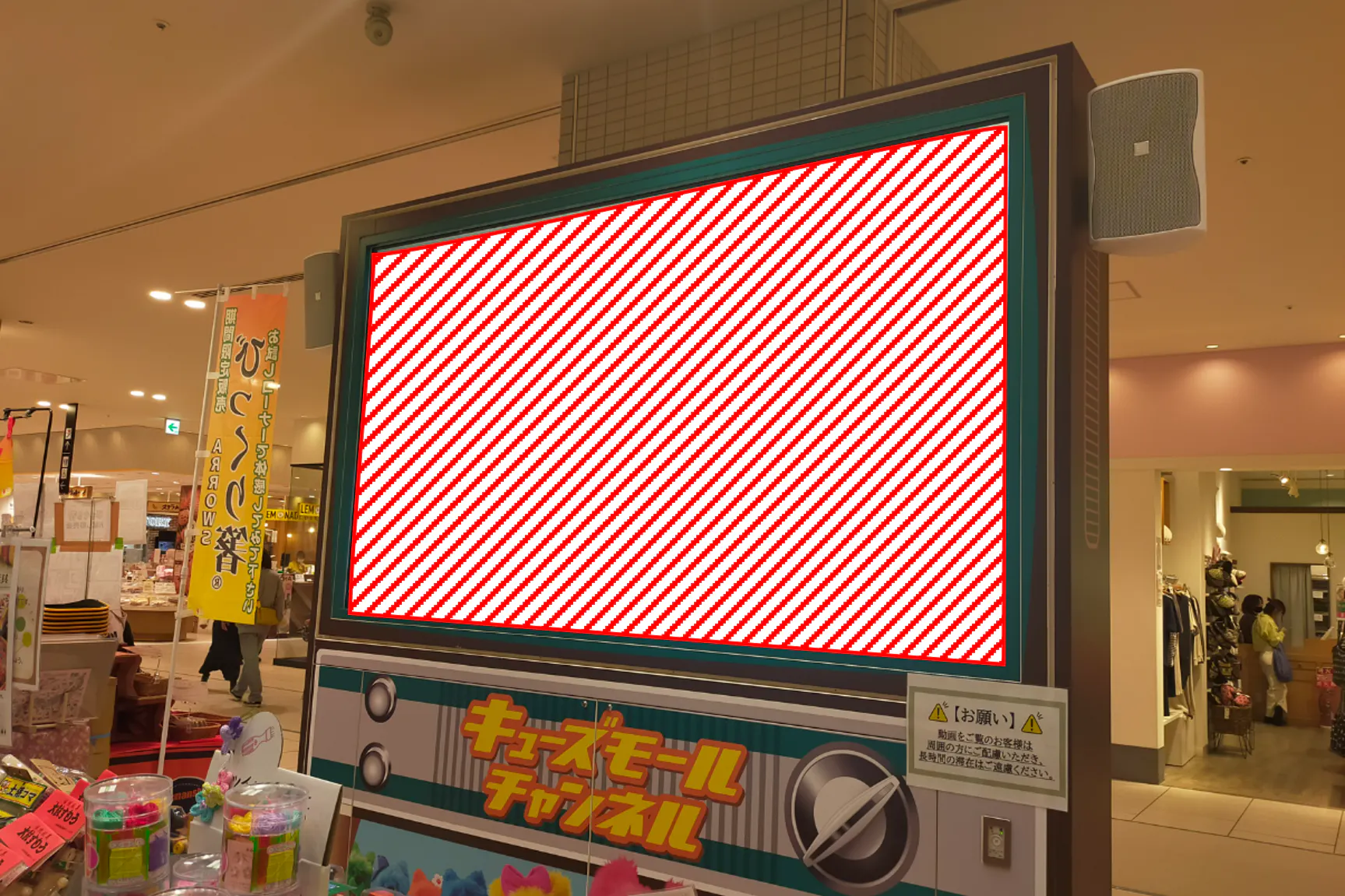 【あべのキューズモール】あべのキューズモール【メディア】「④‐aデジタルサイネージ・キューズモールチャンネル」