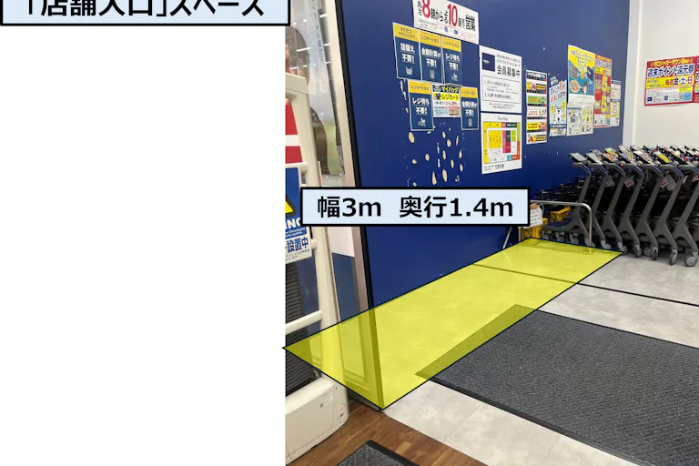 【スーパーセンタートライアル守口ジャガータウン店】店舗入口スペースの画像3