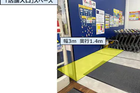 【スーパーセンタートライアル守口ジャガータウン店】店舗入口スペース