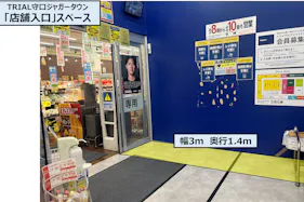 【スーパーセンタートライアル守口ジャガータウン店】店舗入口スペース