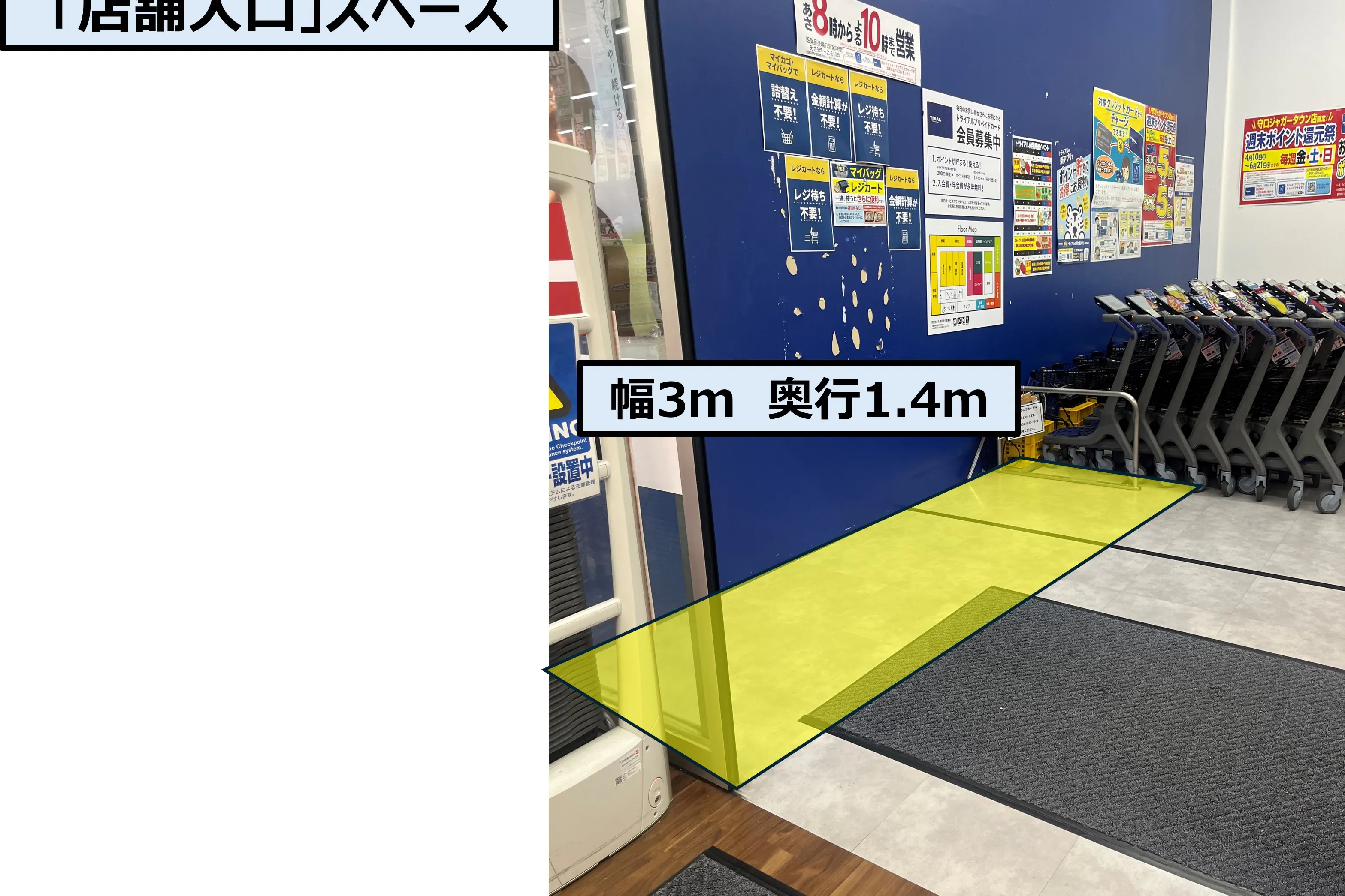 【スーパーセンタートライアル守口ジャガータウン店】店舗入口スペース