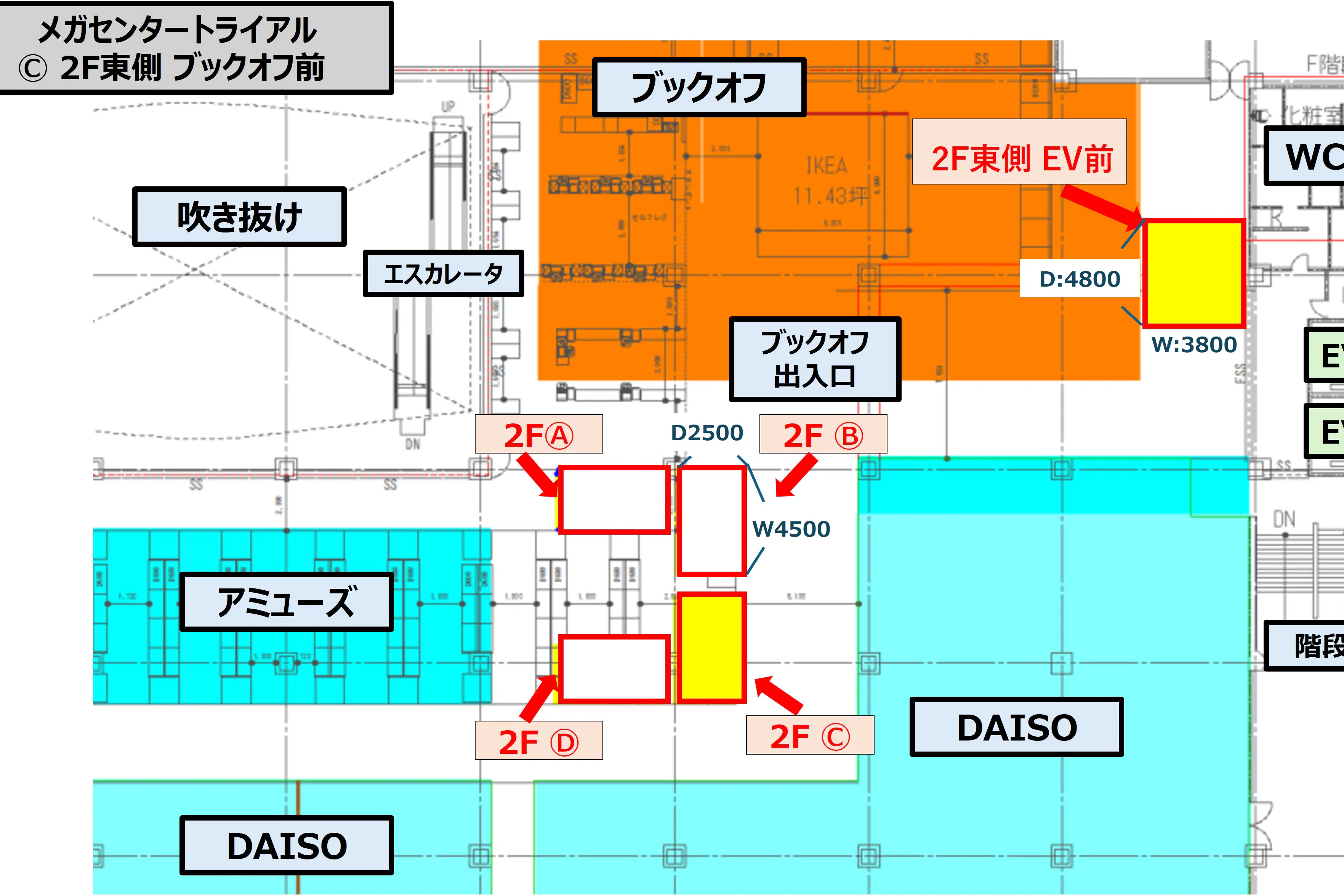 【メガセンタートライアル伊勢崎中央店】NEW!食物販やPR活動に最適な「Ⓒ 2F東側 ブックオフ前」