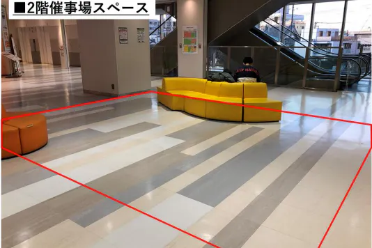 【マーケットスクエア川崎イースト】「2階催事場スペース」ポップアップやプロモーションに最適な、エスカレーター横の休憩エリアイベントスペース