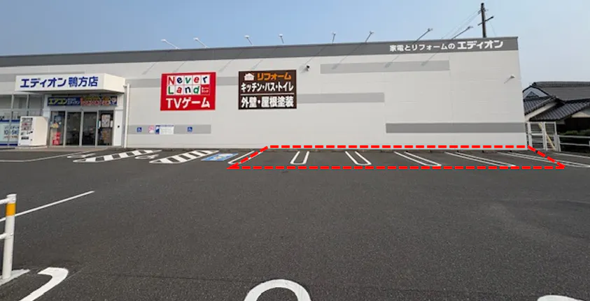 【エディオン鴨方店】キッチンカーに最適な駐車場イベントスペース