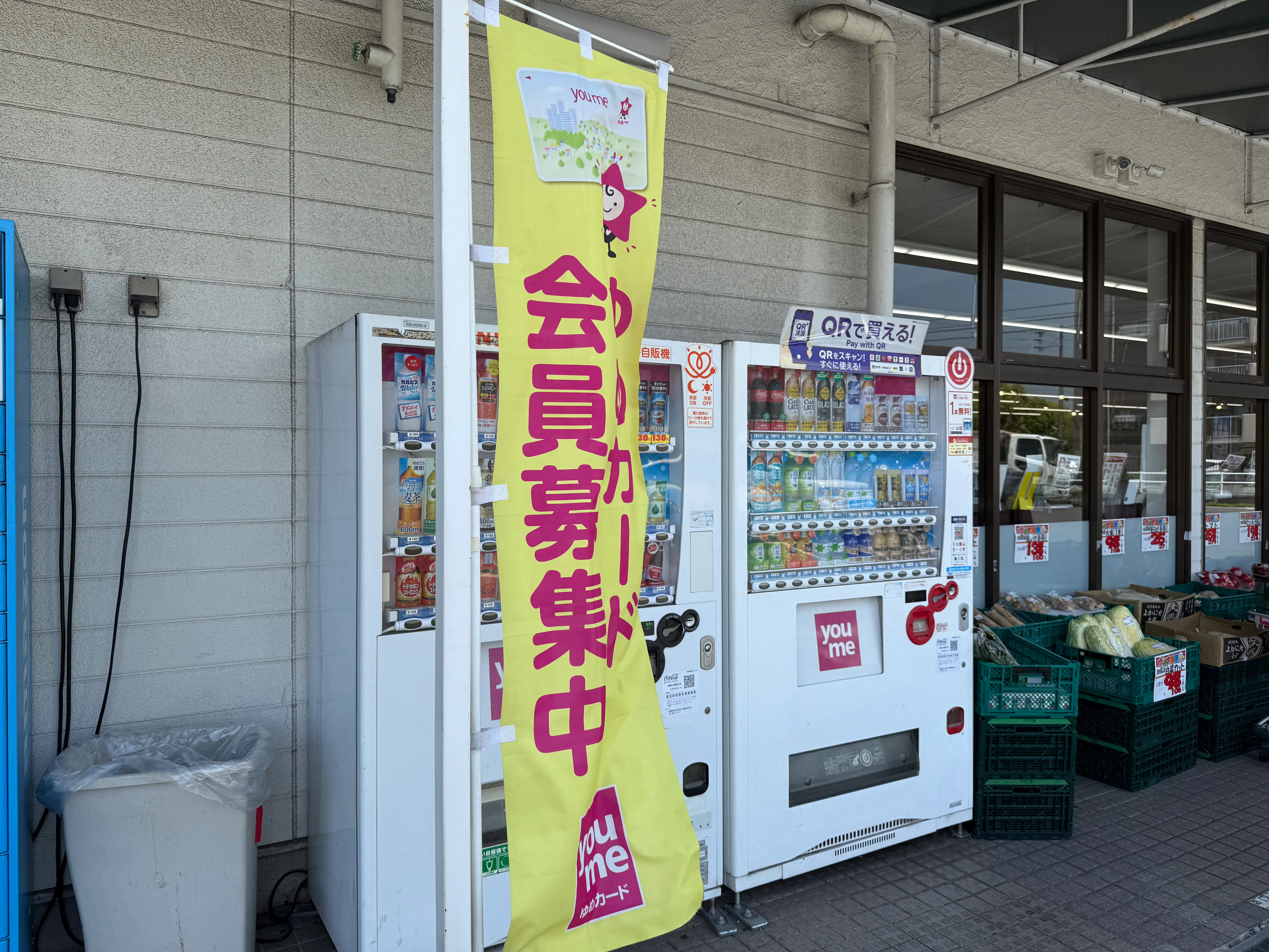 【ゆめマート 東折尾】屋外軒先　キッチンカーや販促プロモーションにおすすめな催事イベントスペース