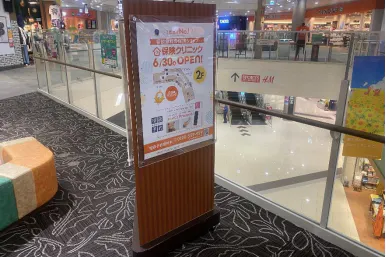 【イオンモール東員】モール内広告 B2ポスター