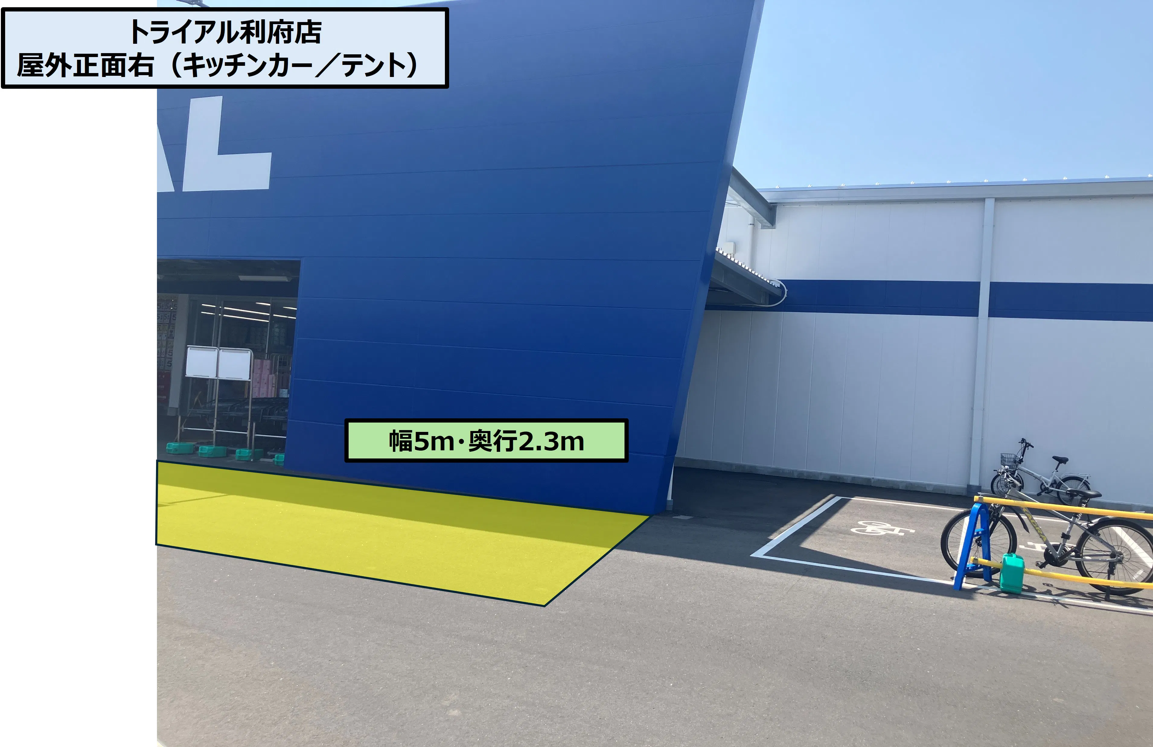 【スーパーセンタートライアル利府店】屋外正面右（キッチンカー／テント）