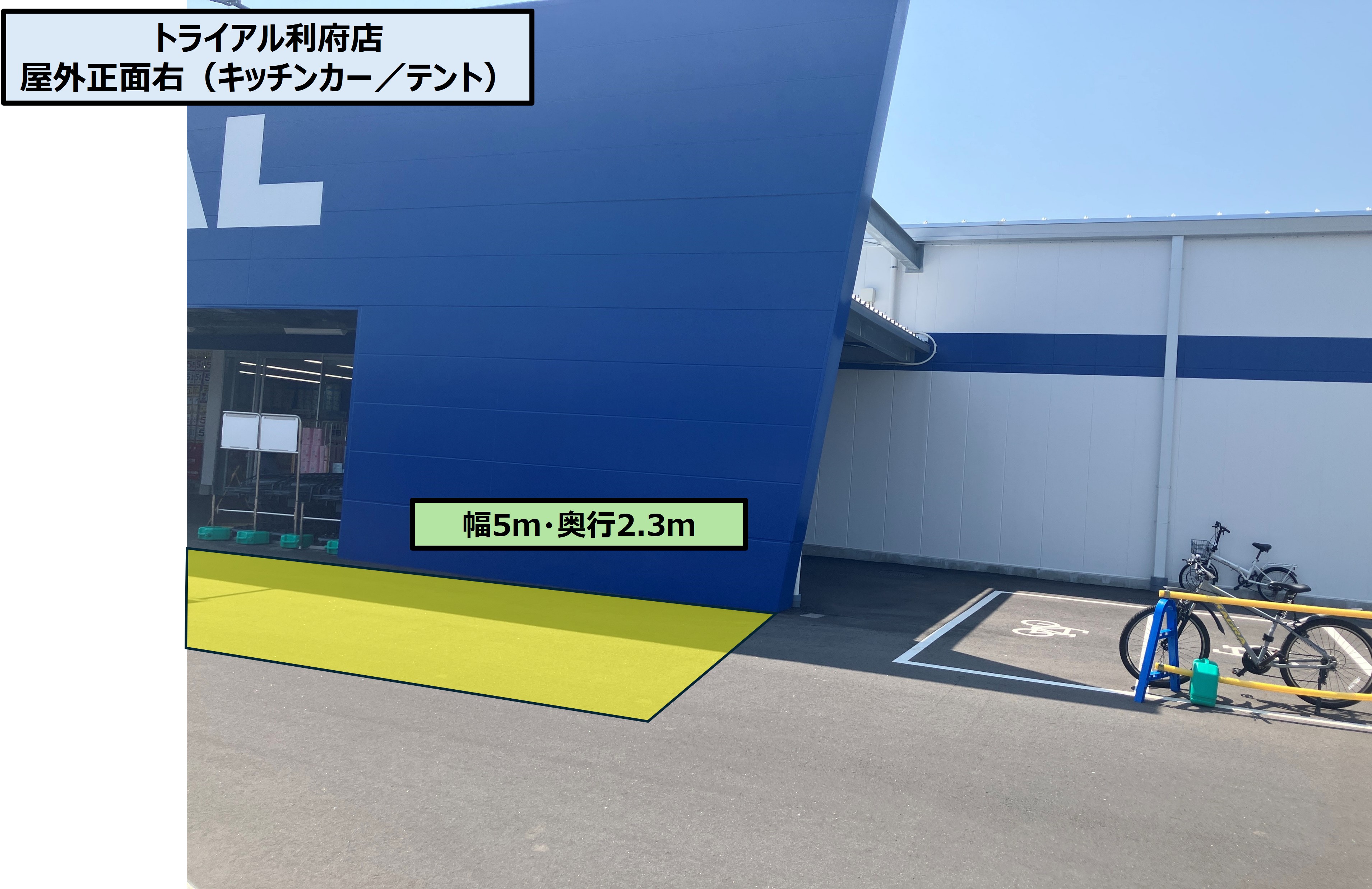 【スーパーセンタートライアル利府店】屋外正面右（キッチンカー／テント）