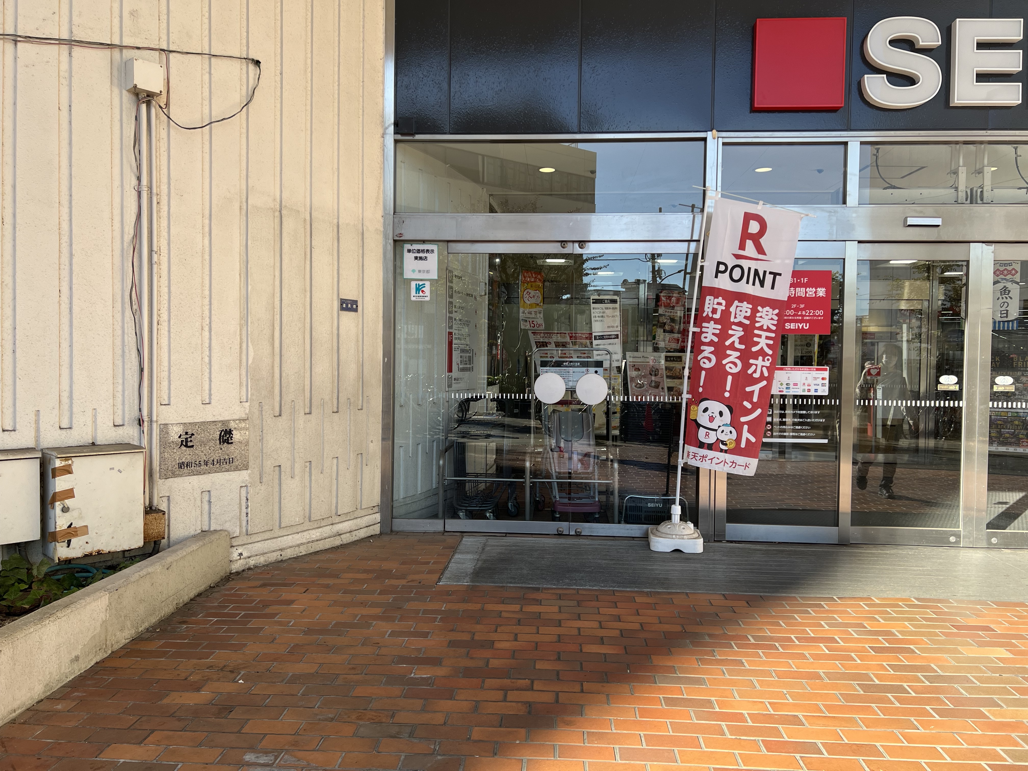 【西友　河辺店】1F店頭入口　プロモーション用途や物販、食物販のポップアップストアに最適なスーパーの屋外/屋内催事イベントスペース