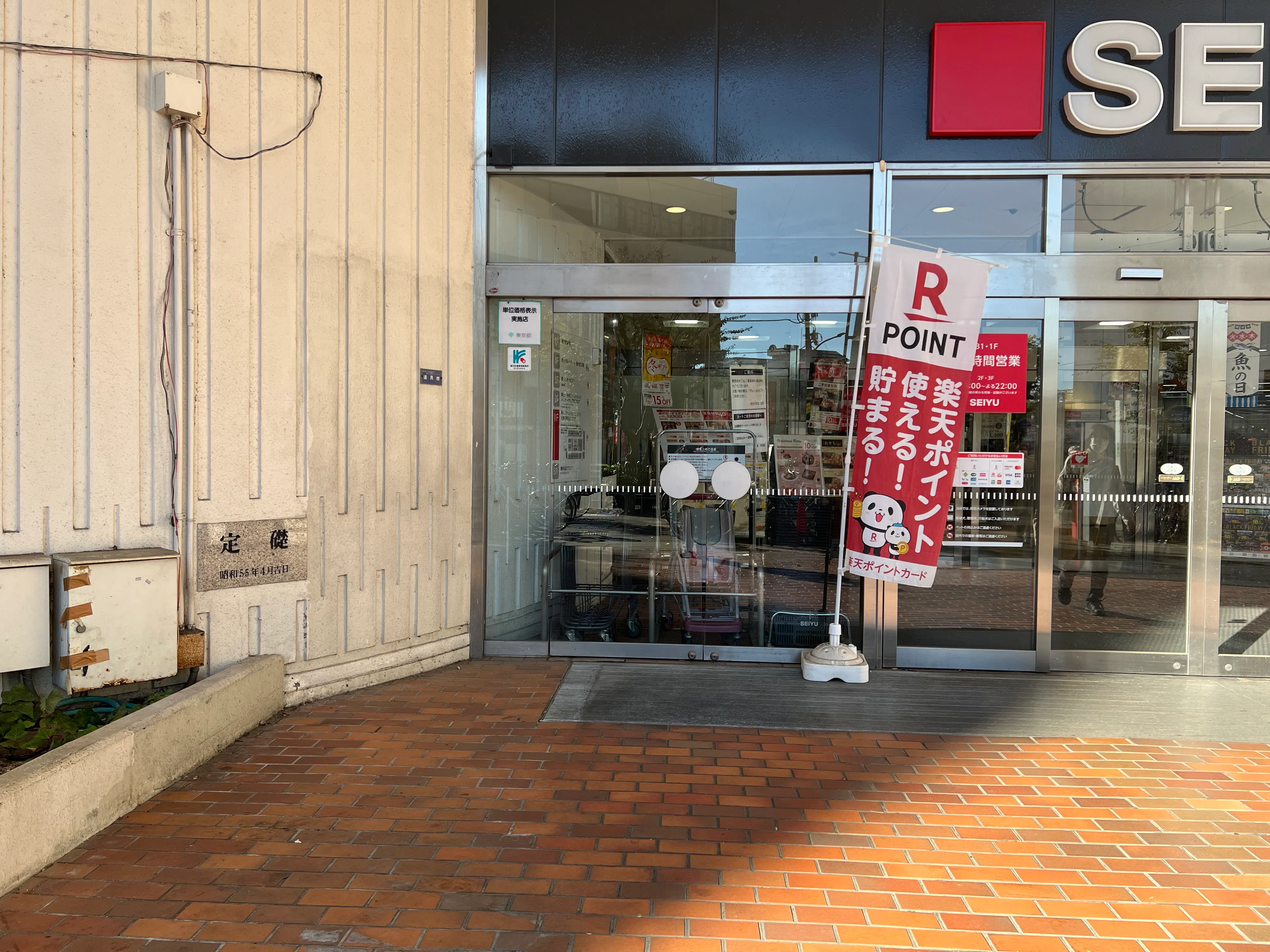 【西友　河辺店】1F店頭入口　プロモーション用途や物販、食物販のポップアップストアに最適なスーパーの屋外/屋内催事イベントスペース