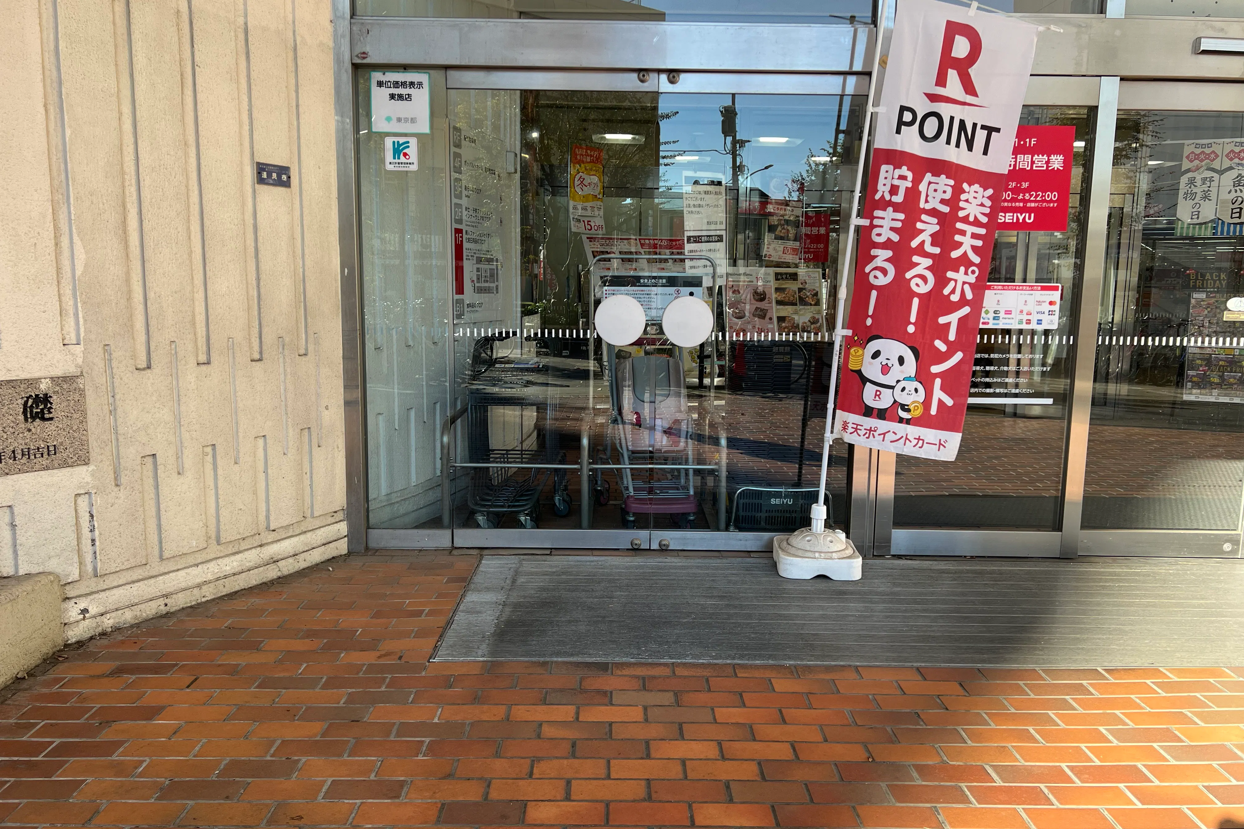 【西友 河辺店】1F店頭入口 プロモーション用途や物販、食物販のポップアップストアに最適なスーパーの屋外/屋内催事イベントスペース